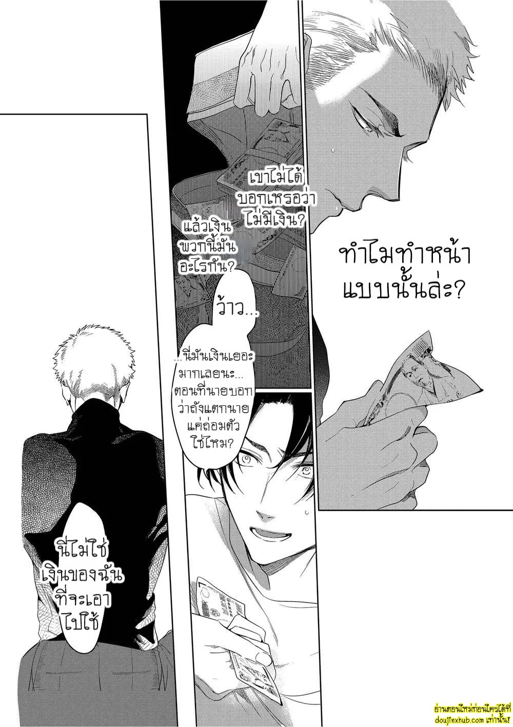หยดน้ำตาแห่งรัก 02-1